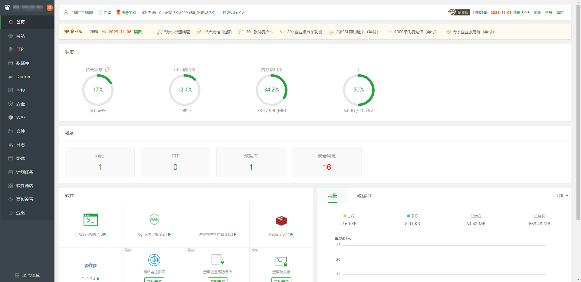 宝塔面板开心版8.0.3效果展示