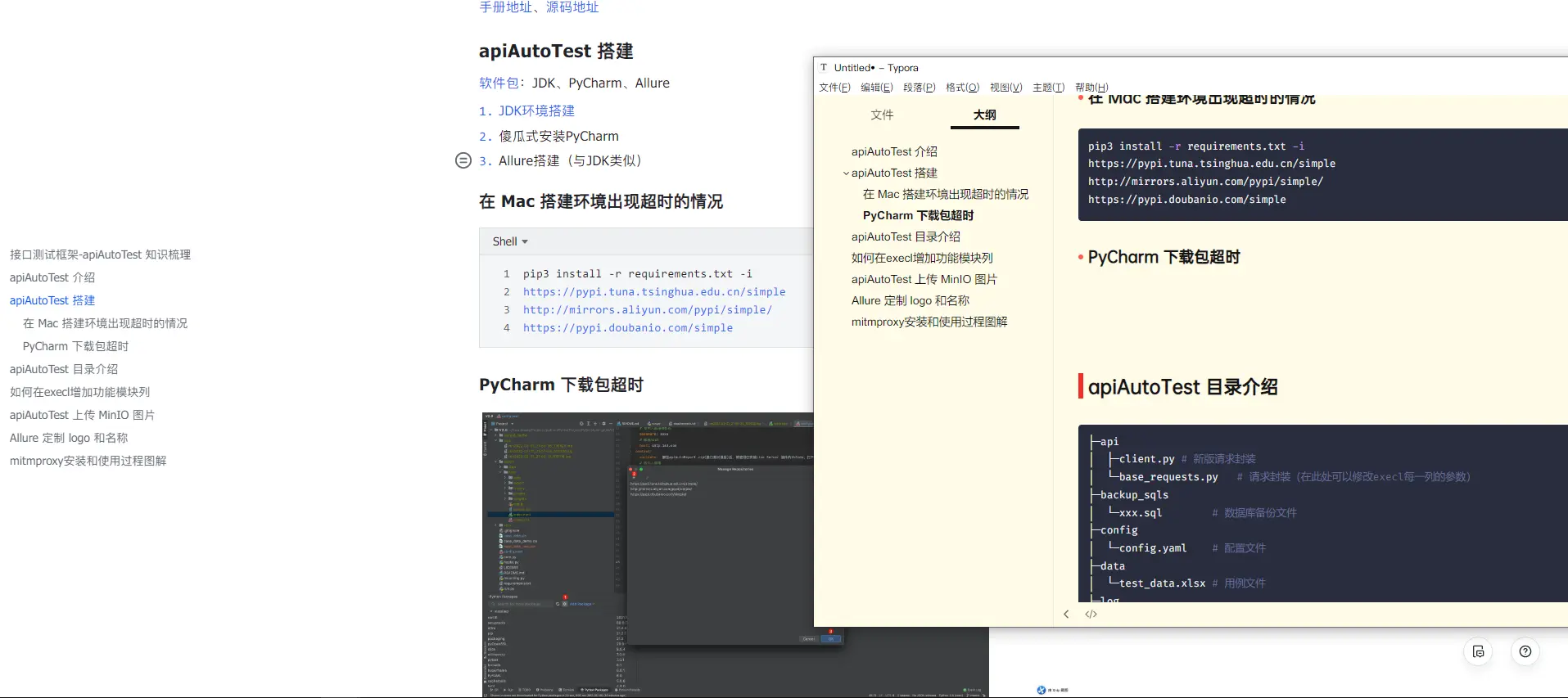 飞书文档复制到Typora Markdown文件格式