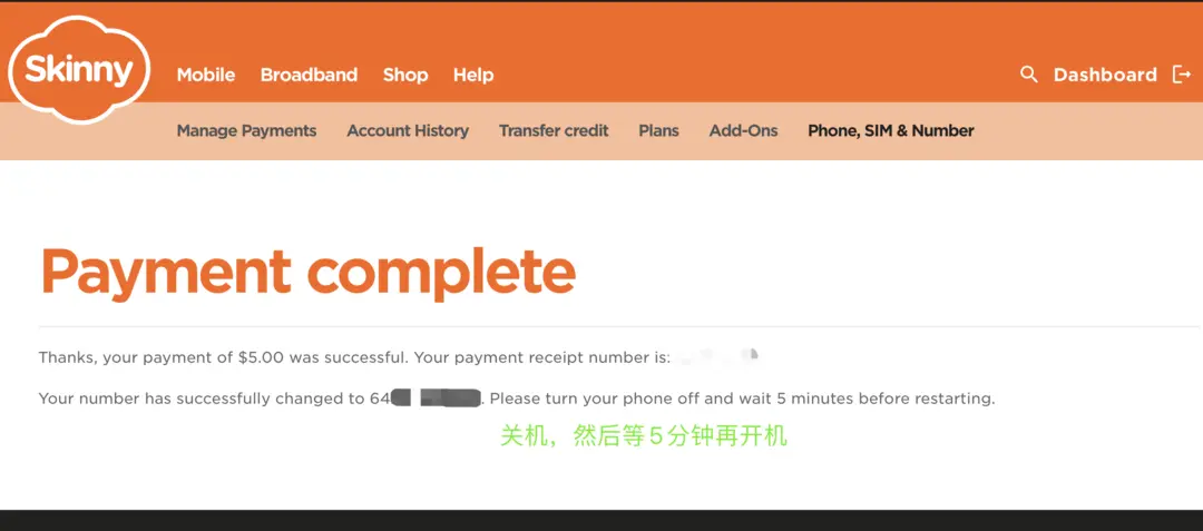 Payment complete