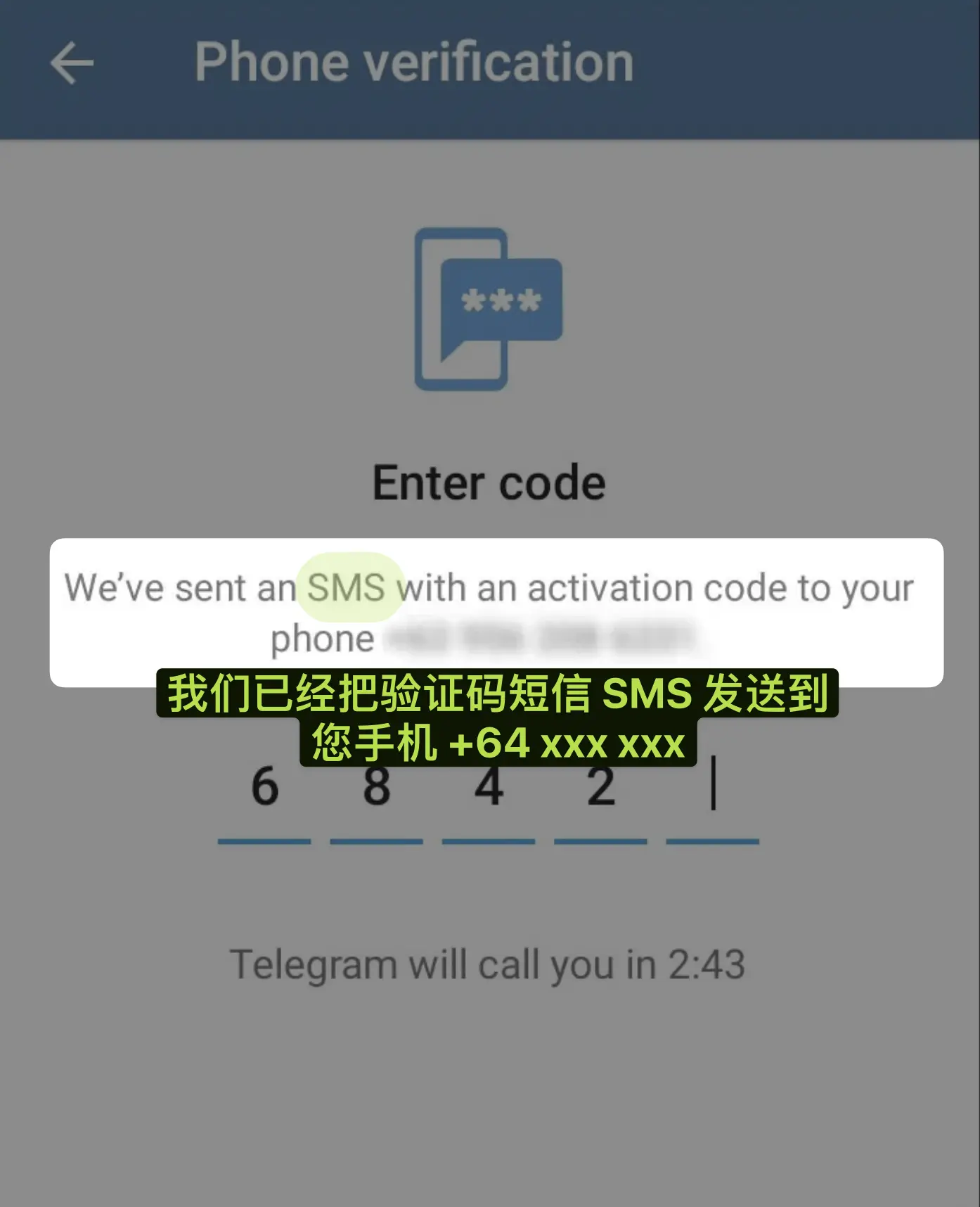 We've sent an SMS with an activation code to your phone +64 xxx xxx