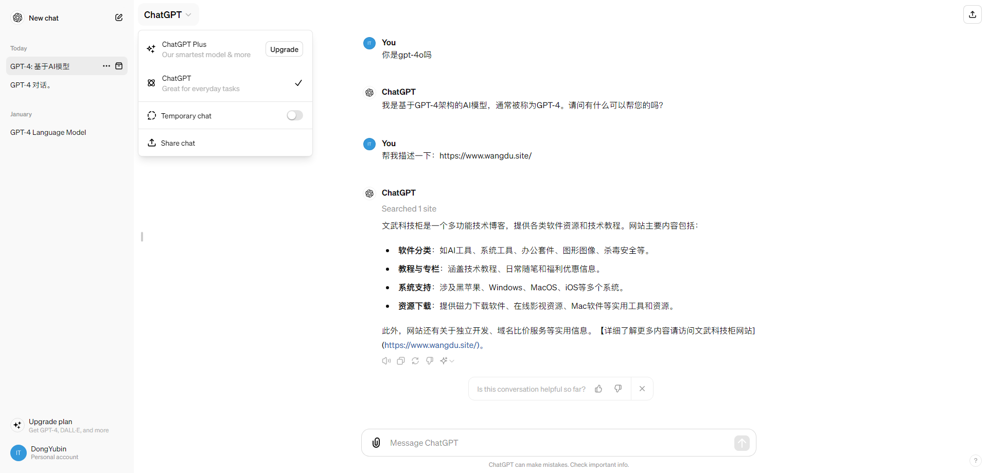 免费用户ChatGPT模型切换界面