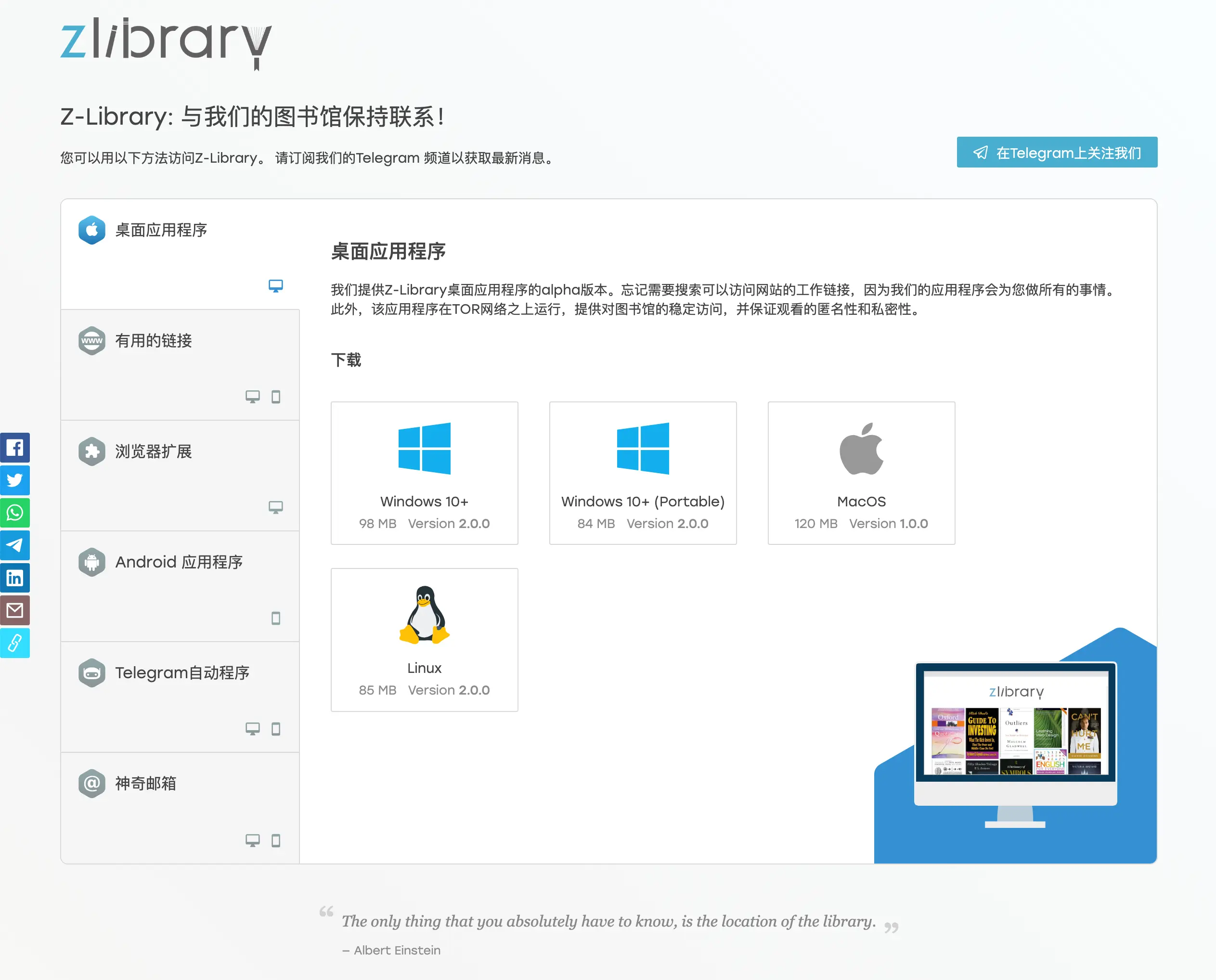 Zlibrary客户端