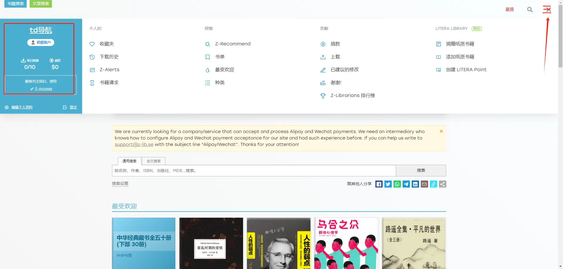 Zlibrary登录