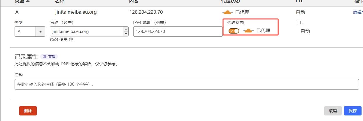 cloudflare cdn 提速